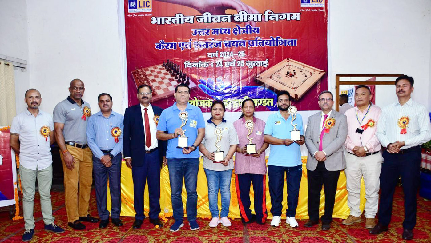 भारतीय जीवन बीमा निगम की उत्तर मध्य क्षेत्रीय कैरम एवं शतरंज चयन प्रतियोगिता के दिनेश, तनूजा, सगीर व रेणुका रहे विजेता